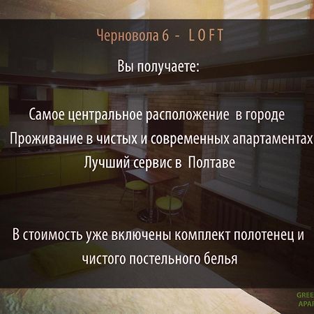 Luxury Loft В Центре Полтавы Poltava Dış mekan fotoğraf