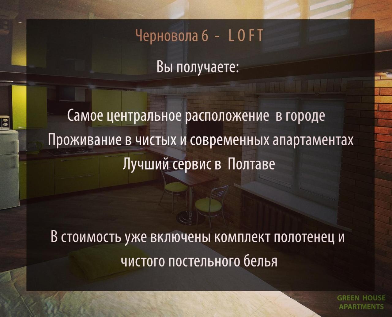 Luxury Loft В Центре Полтавы Poltava Dış mekan fotoğraf